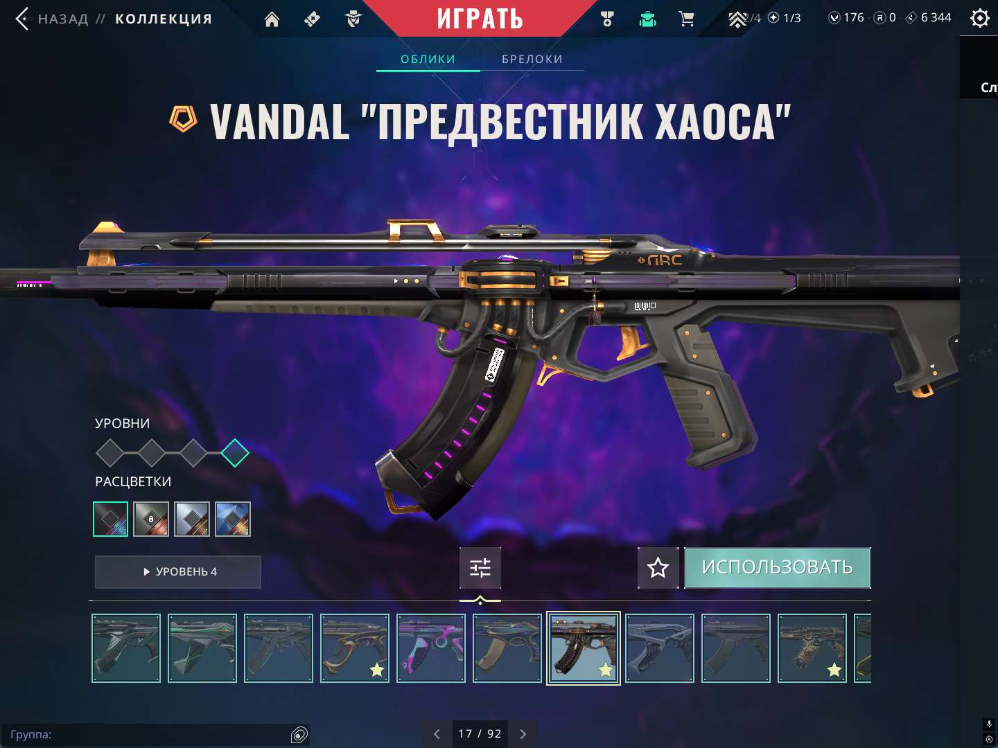 продажа аккаунта к игре Valorant